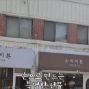 소이리본감성스튜디오