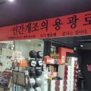 전일복싱 상무관 이미지