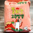 불타는 마라탕 이미지