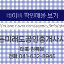 더복공인중개사사무소 이미지