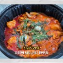 곱도리탕&닭도리탕 | 강남 닭도리탕 찐맛집 진곱도리탕에서 닭도리탕 포장 후기
