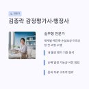 뉴타운행정사 이미지