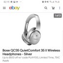 비행기탑승시 내귀를 지키는 해드셋팝니다..boss qc35ii 이미지