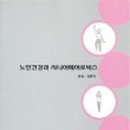 정장경로당 이미지