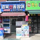 산꼼장어 이미지