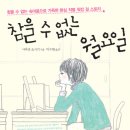 참을 수 없는 월요일 (바우하우스)20 이미지