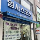 엄사스포츠