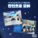 CU 에이케이&홍대점 이미지