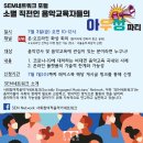 음악교육사