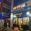 모란곱창이야기 | 모란 곱창 맛집 곱창이야기 메뉴 구이 후기