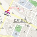 공명공인중개사사무소 이미지
