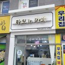 씨유 첨단빛고을점 | 광주 북구 신용동 타코야끼 맛집 타코in카페