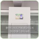 플랜트스터디카페율량라운지 이미지