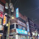 용호네횟집 이미지