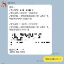 [결혼준비]혼주_혼주헤메샵 예약(마벨꾸띠끄)