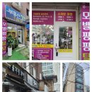 큐사랑 은평구산점