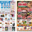 (주)이마트천안서북점 | 이번 주 이마트 천안서북점 4월 3주차 행사를 놓치지 마세요!