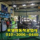 로얄공업사 이미지