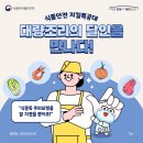 달인식품