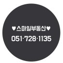 동일3차부동산중개사무소 네이버블로그