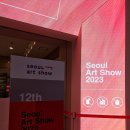 김명화 초대전 섬을 품은 달 | 2023 서울아트쇼 코엑스전시회 관람과 구입 후기