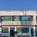 이화찹쌀순대 티스토리