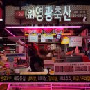 영광마트 | 가락시장 축산 코너 한우 정육점 영광축산(13호) 내돈내산 방문 후기