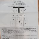 코스모스부동산중개 | 나훈아선생님 감사합니다/2023 나훈아콘서트 후기