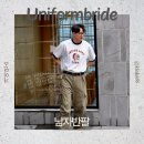 30대남자여름코디 추천! 유니폼브릿지 반팔로 완성한 아메카지룩