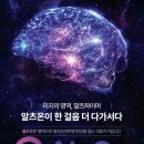 알츠온 검사 (ft. 피플바이오 분석)