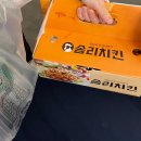 솜리치킨우아호성에코점 | [전주- 솜리치킨] 전주 솜리치킨 , 쿠팡이츠 주문 솜리치킨