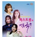 4/29 영천 공연소식 예매일 4월3일. 오전9시부터 전좌석30000원 이미지