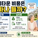 과학기술인공제회 사이언스빌리지 | 전국 실버타운 완전정복실속형 vs 고급형 — 위치·장점·가격대·입주조건 & 실제 입지 지도