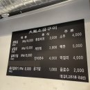 대풍 소금구이 이미지