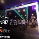 중소기업경영인증센터