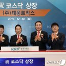 (주)태웅