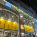 영등포 [항정사이] 영등포 2층집인 항정살 맛집 솔직후기