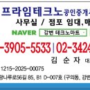 프라임부동산중개사무소 이미지