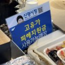 신영채소