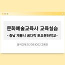 2022 문화예술사 실습 PPT 이미지