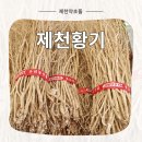 제천약초뜰