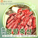 한우축사(2) | 방이동먹자골목맛집 추천_명랑축산 자체 운영 축사에서의 최상품 소고기 직접 공급하는 곳