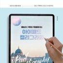 감성글씨, 캘리그라피 작품만들기 이미지