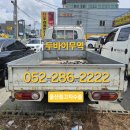 대관령동태찌게(동천점) | 울산중고차수출 모든 연식이 수출가능한 포터2 슈퍼캡초장축
