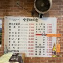 숯불돼지촌