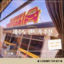 (주)신화렌트카 이미지