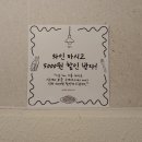 성신여대와인바 추천 [우노와인] 방문후기