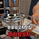 하하양꼬치