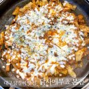 비산염색공단로 | 대구 하중도 맛집 닭갈비가 맛있는 비산동 닭사메무쵸 본점
