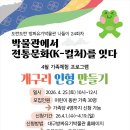 (사)대구장애인미술협회 | 대구시보도자료20260418토요일